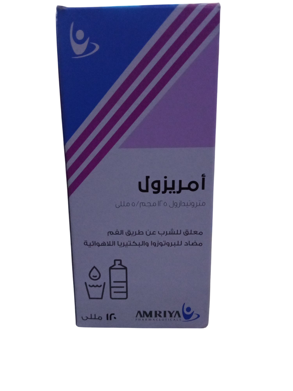 امريزول شراب  Preview Image