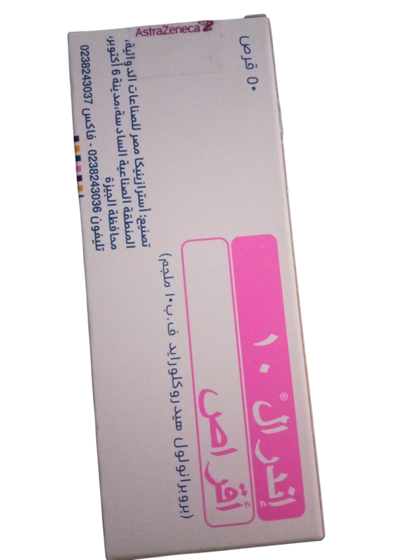 اندرال 10 ملجم 50 قرص Image 1 Preview