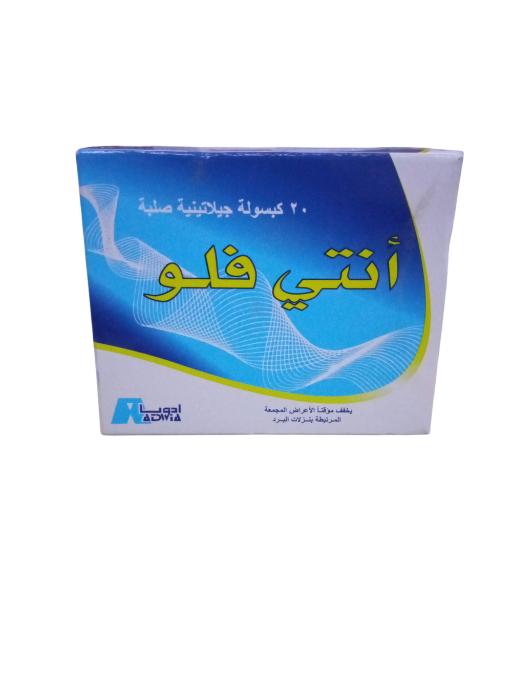 انتى فلو كبسول  Preview Image