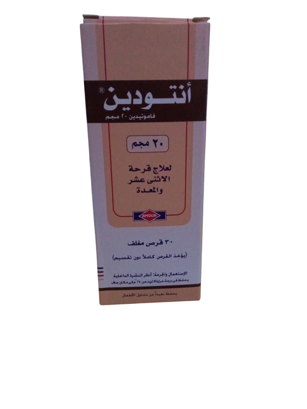 انتودين ٢٠ مجم ٣٠ قرص Preview Image