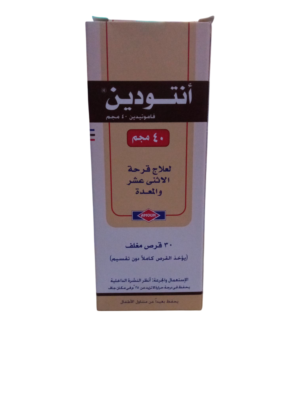 انتودين ٤٠ مجم ٣٠ قرص  Preview Image