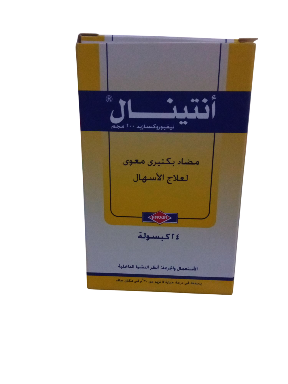 انتينال كبسول  Preview Image