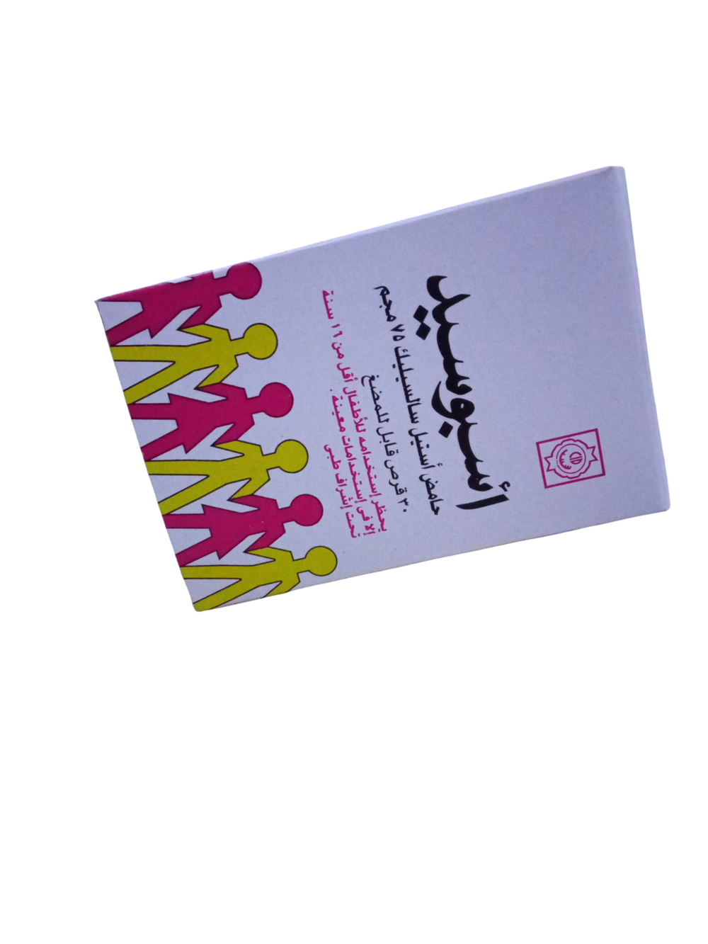 اسبوسيد ٧٥ " اطفال "  Preview Image