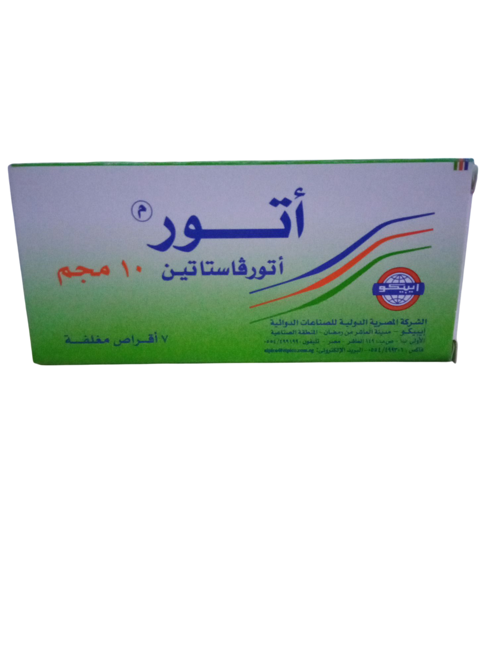 اتور ١٠ مجم ٧ قرص Preview Image