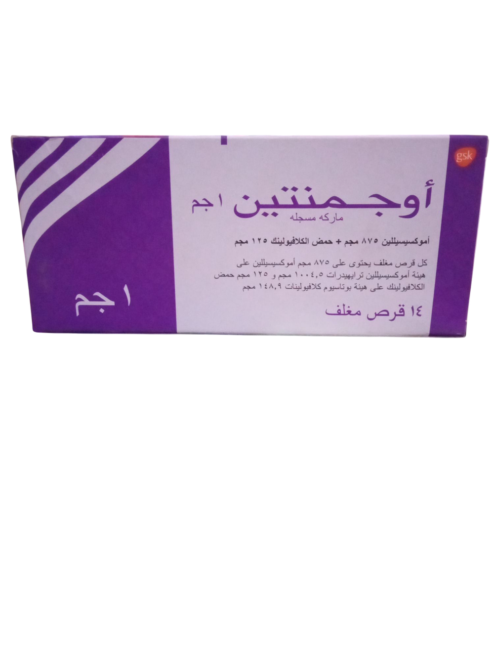 اوجمنتين ١جم ١٤ قرص  Preview Image