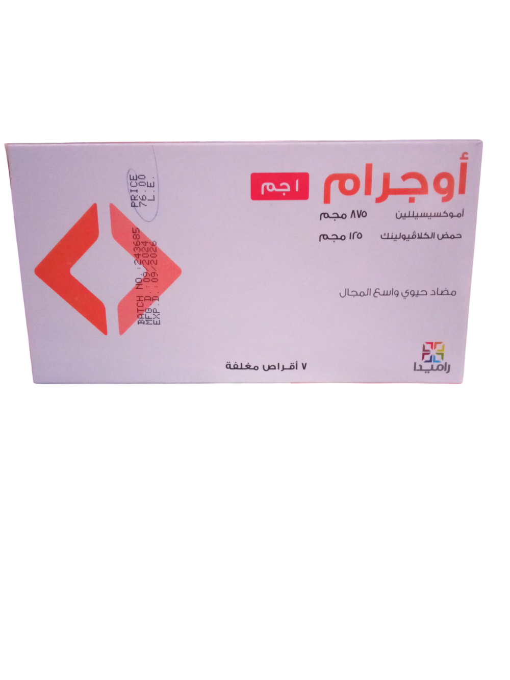 اوجرام ١ جم ٧ قرص  Preview Image