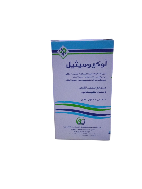 أوكيوميثيل محلول للعين  Image 1 Preview