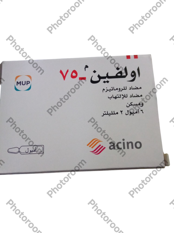 اولفين ٧٥ مجم ٦ امبول Image 1 Preview