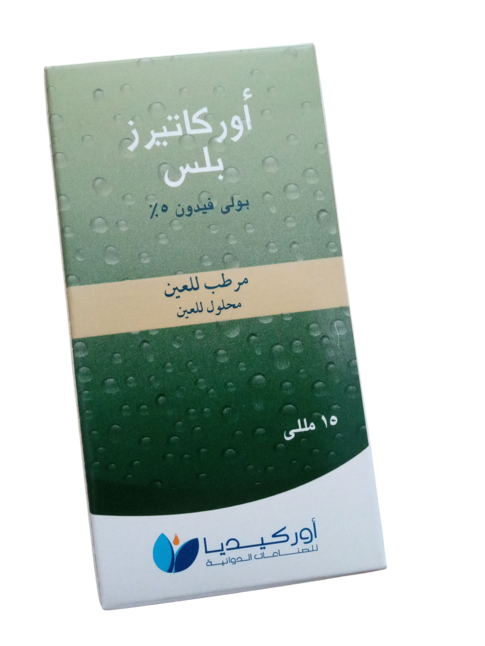 اوركاتيرز بلس 15 مللى نقط  Preview Image