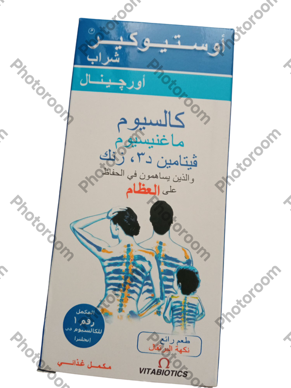 اوستيوكير شراب  Image 1 Preview