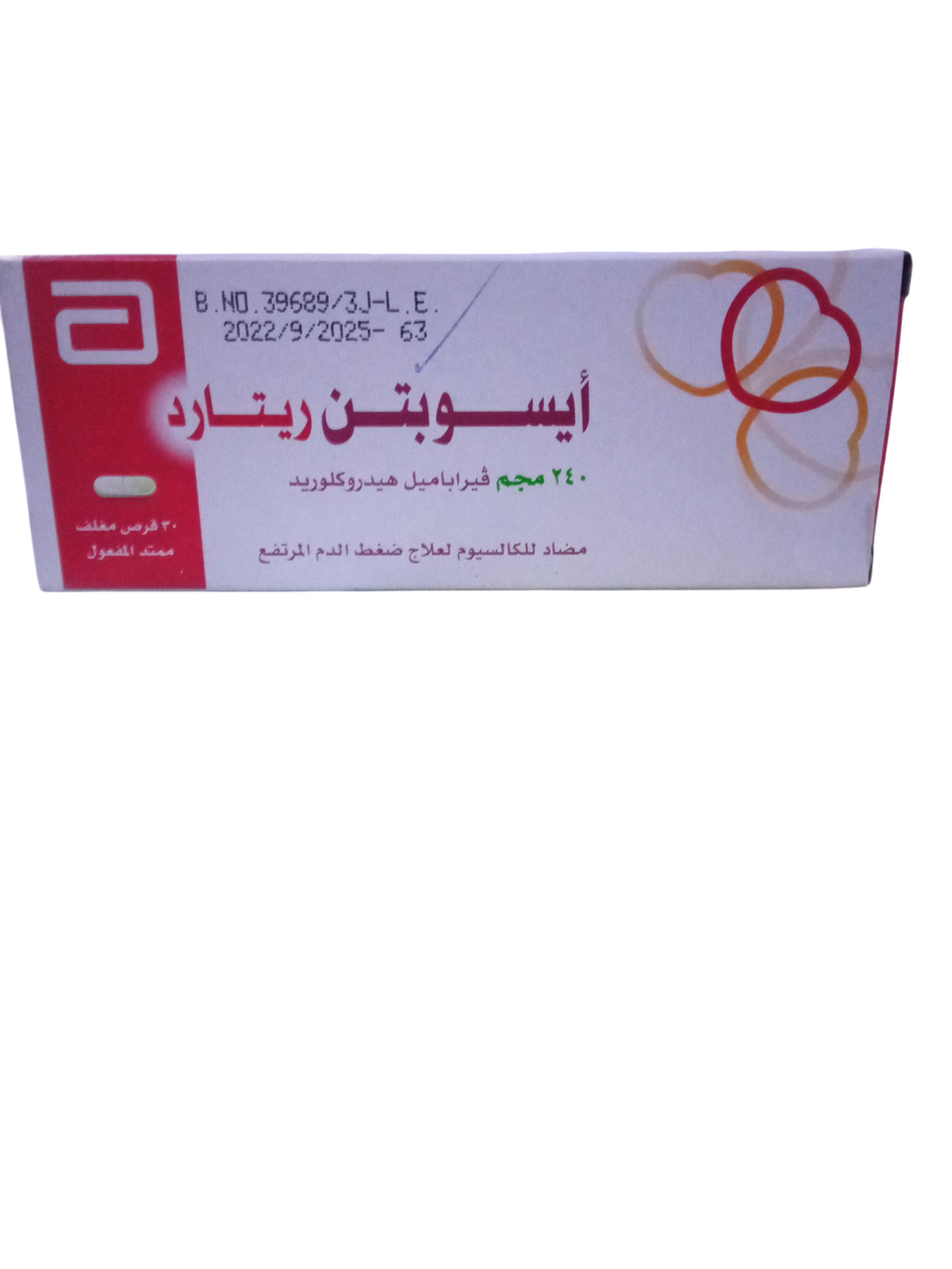 أيسوبتن ريتارد اقراص Preview Image