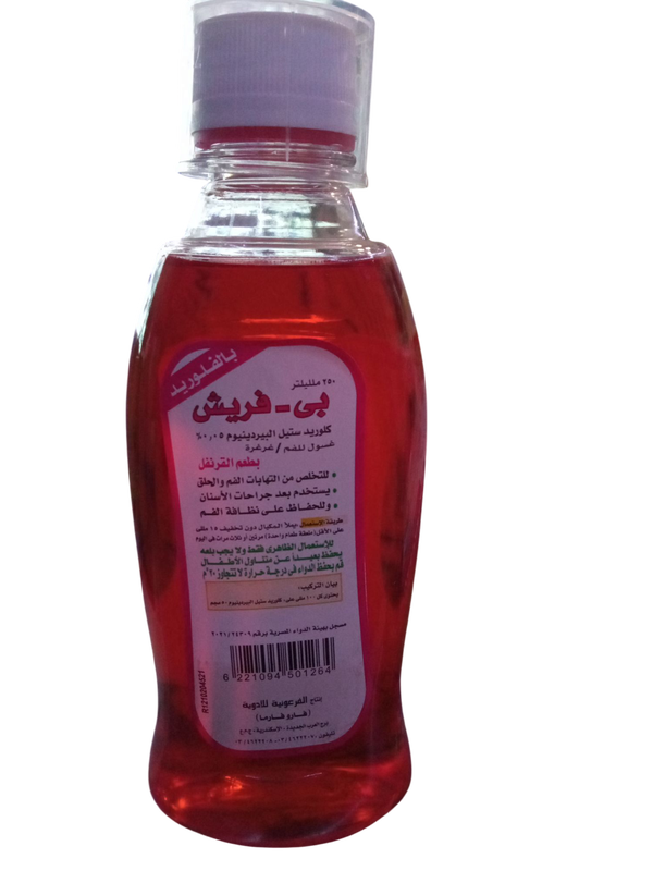 بى فريش ازرق - اخضر - احمر ٢٥٠ مل  Image 1 Preview