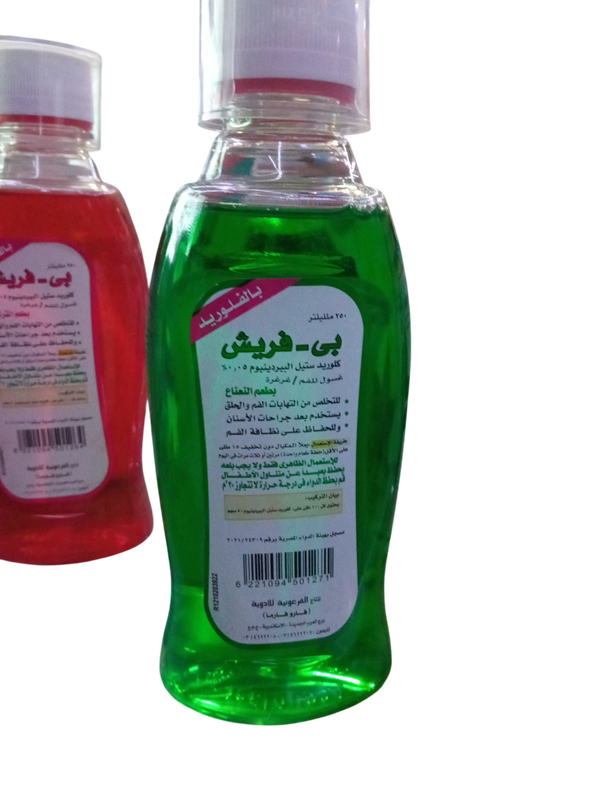 بى فريش ازرق - اخضر - احمر ٢٥٠ مل  Image 2 Preview