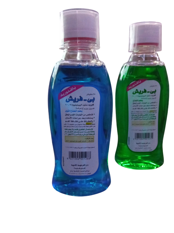 بى فريش ازرق - اخضر - احمر ٢٥٠ مل  Image 3 Preview