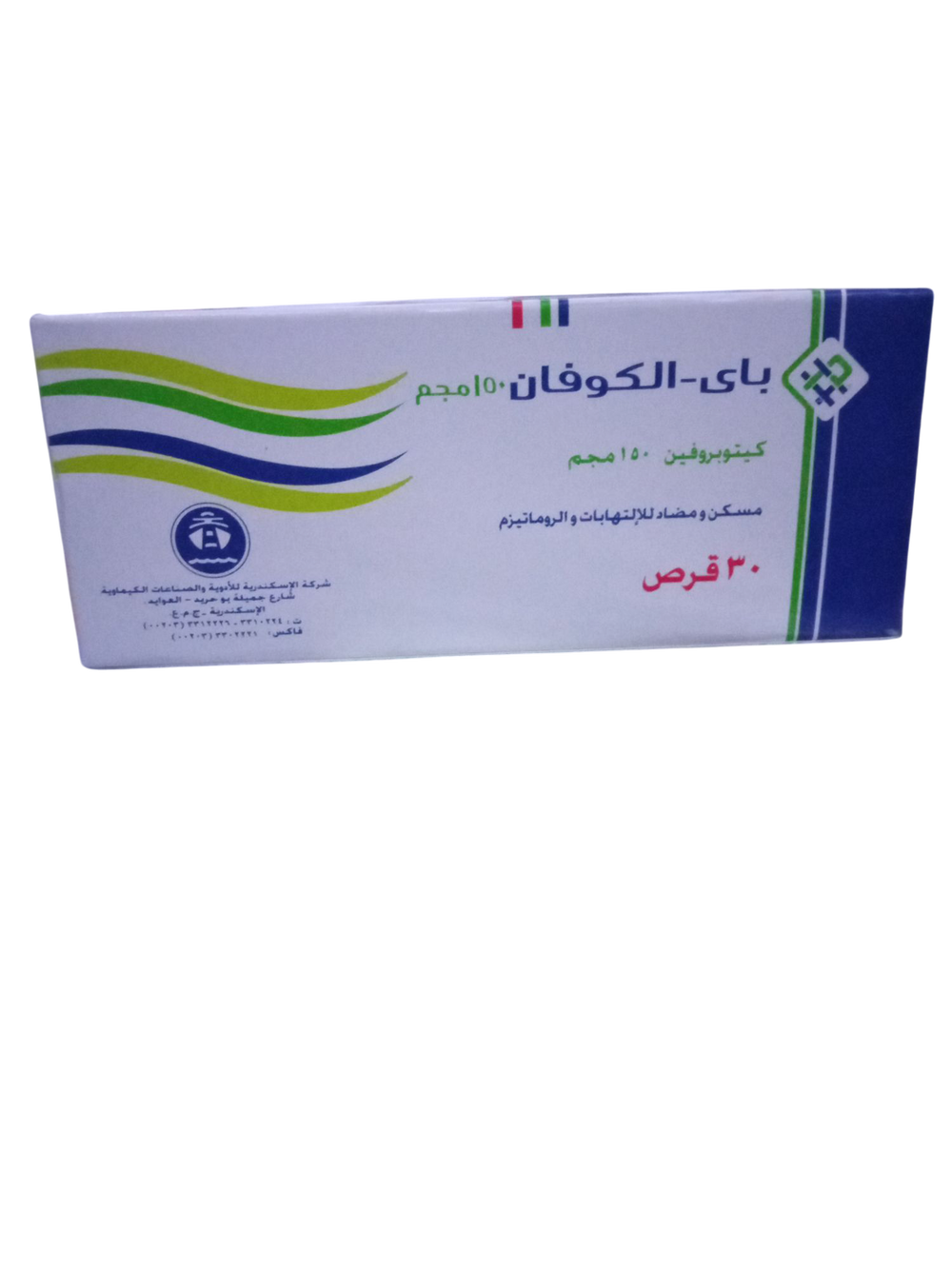 باى - الكوفان ٢٥٠ مجم ٣٠ قرص  Preview Image