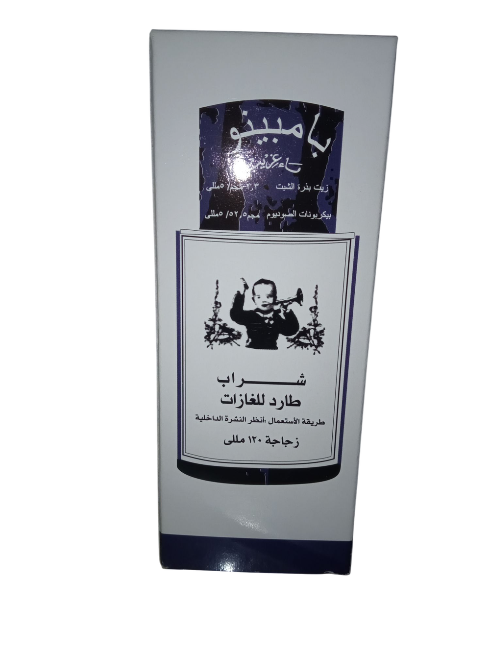 بامبينو شراب طارد للغازات  Preview Image