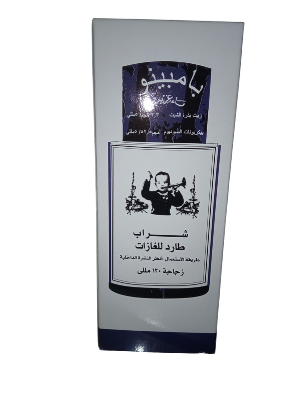 بامبينو شراب طارد للغازات  Image 1 Preview