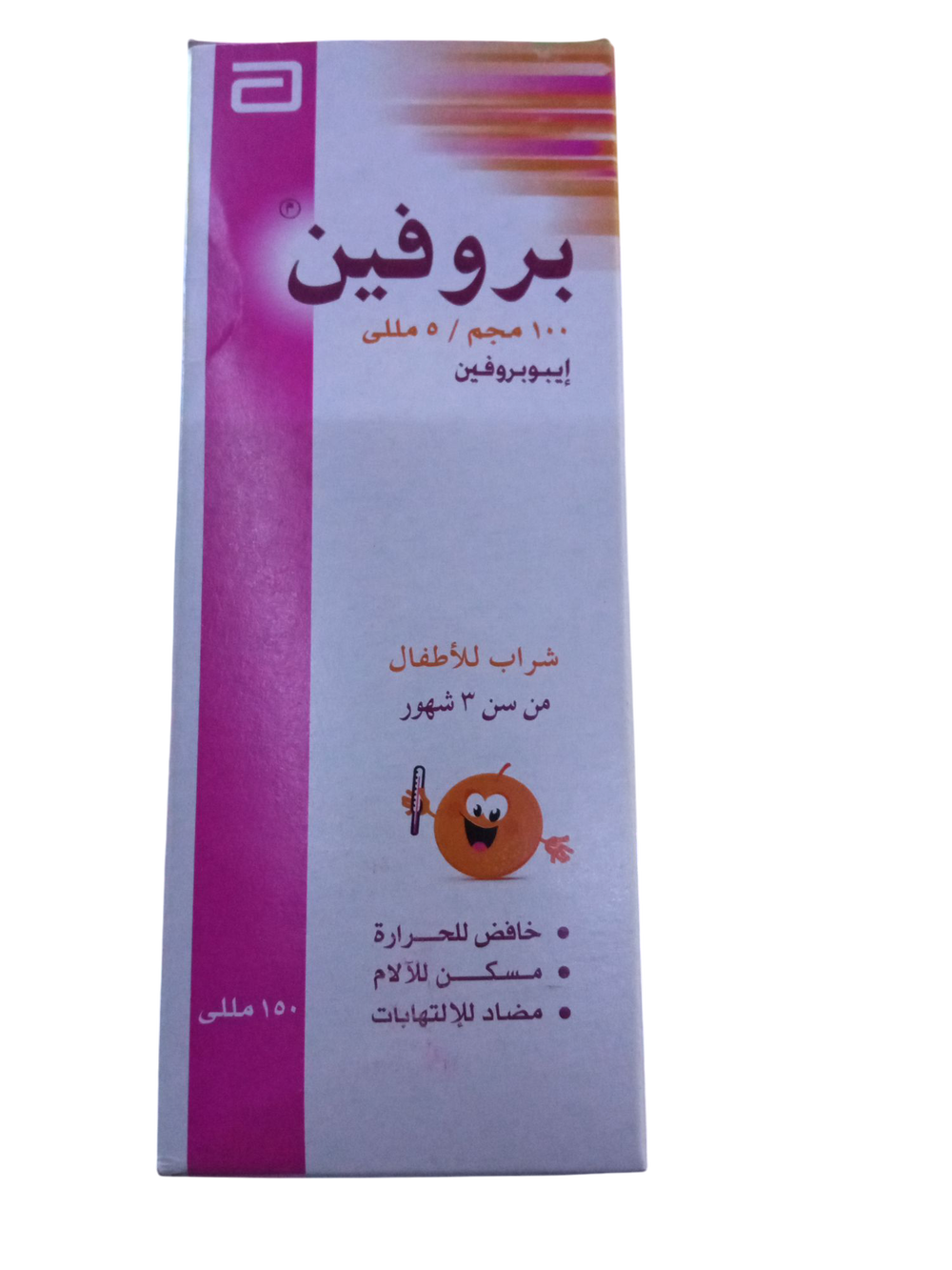 بروفين ١٥٠ مللى شراب  Preview Image