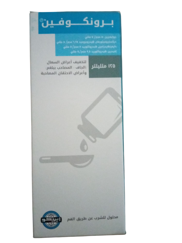 برونكوفين ١٢٥ مللى شراب  Image 1 Preview