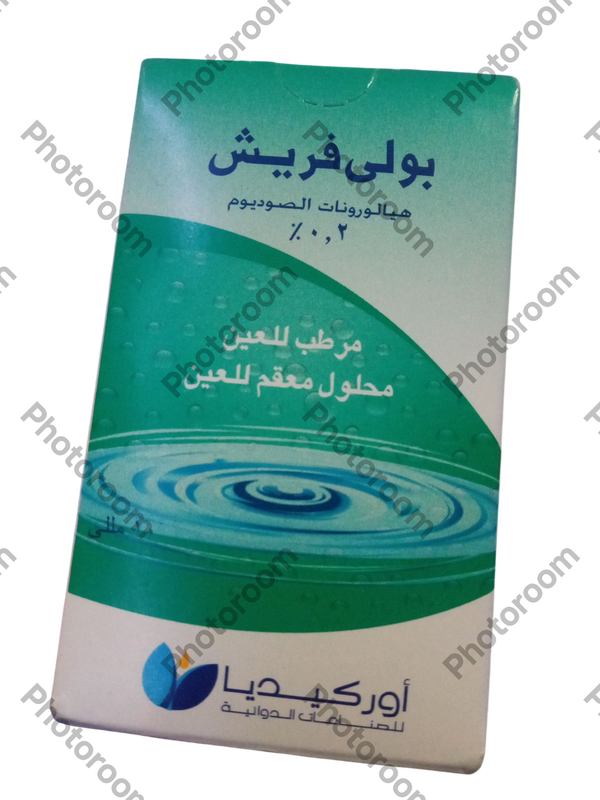 بولى فريش نقط مرطب عين  Image 1 Preview