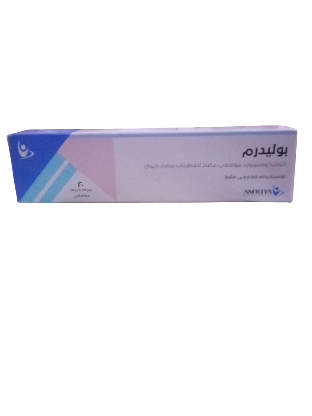 بوليدرم كريم  Preview Image