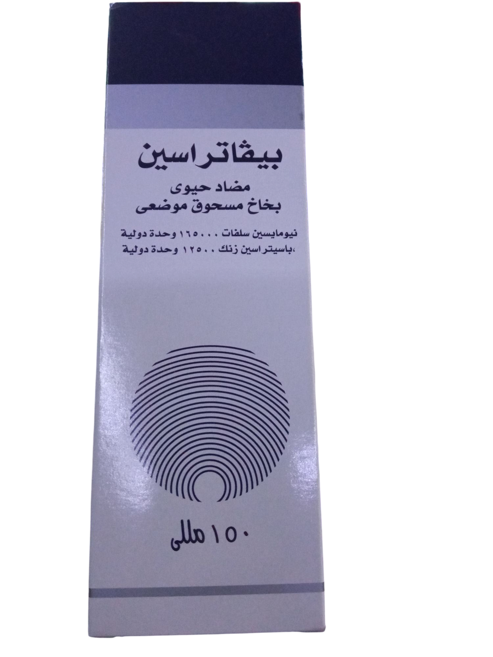 بيفاتراسين مضاد حيوى سبراى  Preview Image
