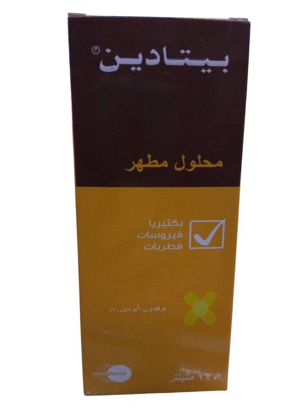 بيتادين محلول مطهر ١٢٠ ملليليتر  Image 1 Preview