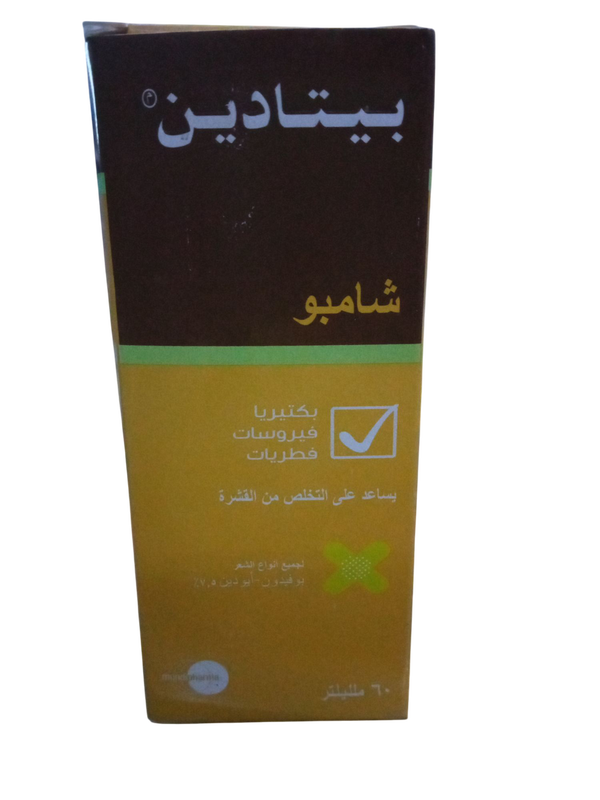 بيتادين شامبو ٦٠ مل Image 1 Preview