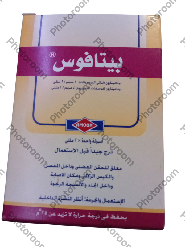 بيتافوس ١ امبول ثلاجه Image 1 Preview