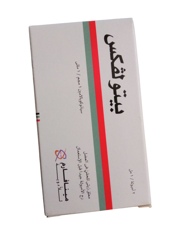 بيتولفكس ٢ امبول Image 1 Preview