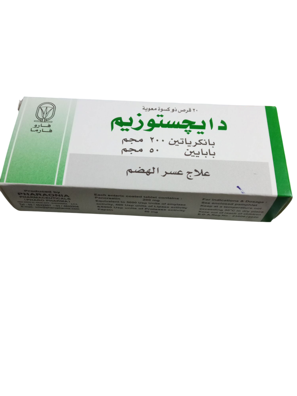 دايجستوزيم 20قرص Preview Image