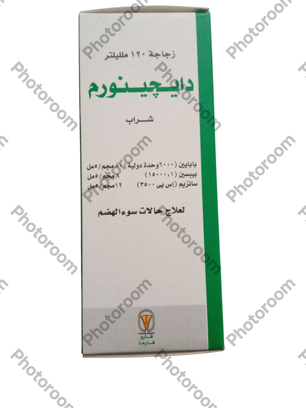 دايجينورم ١٢٠ مللى شراب  Image 1 Preview