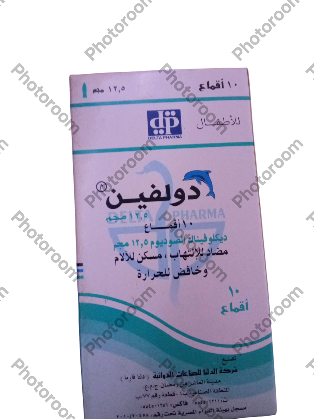 دولفين ١٢.٥ مجم ١٠ اقماع Preview Image