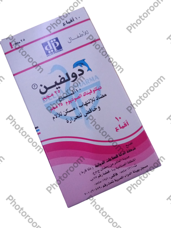 دولفين ٢٥ مجم ١٠ اقماع Image 1 Preview