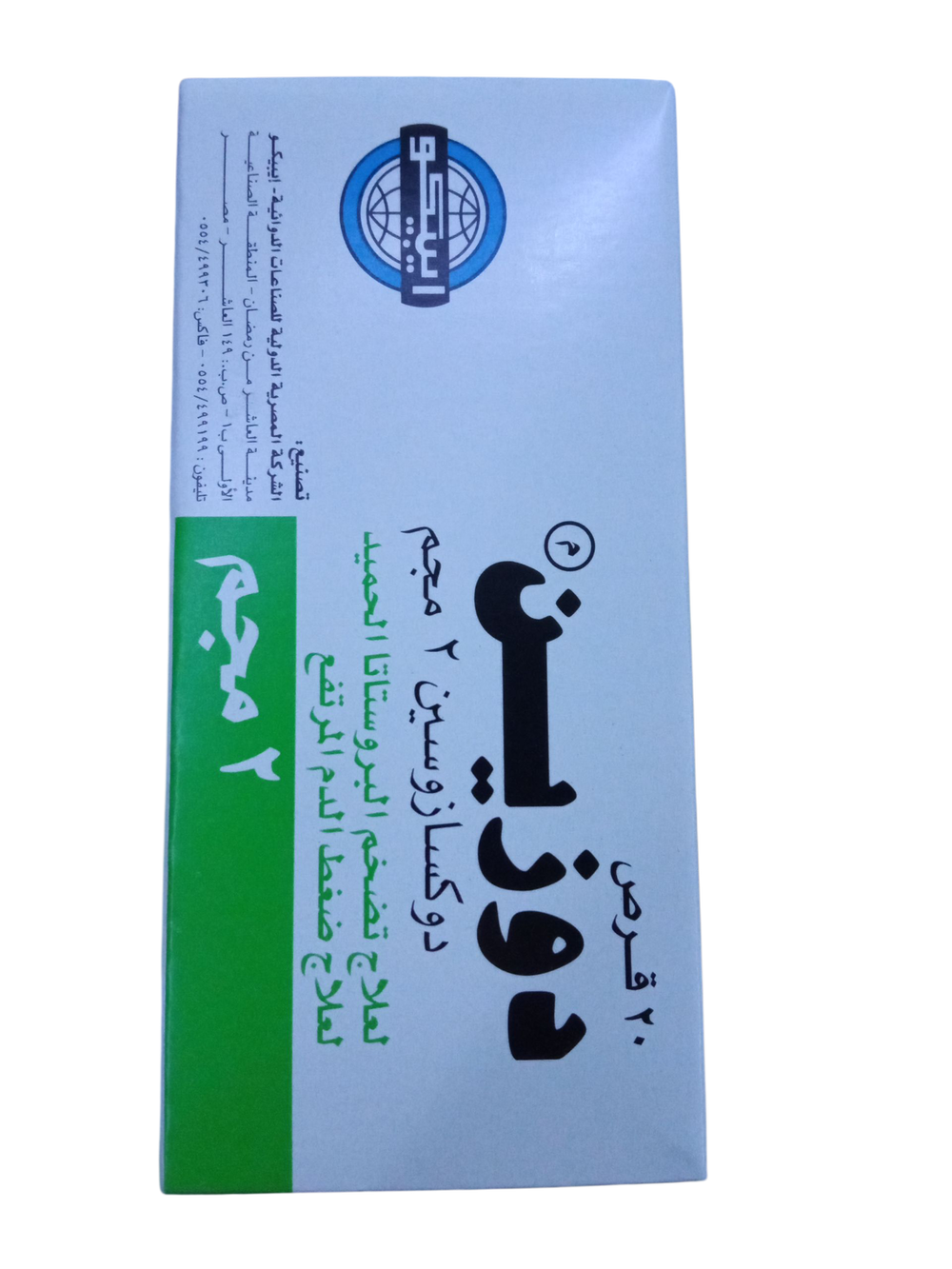 دوزين ٢ مجم ٢٠ قرص  Preview Image