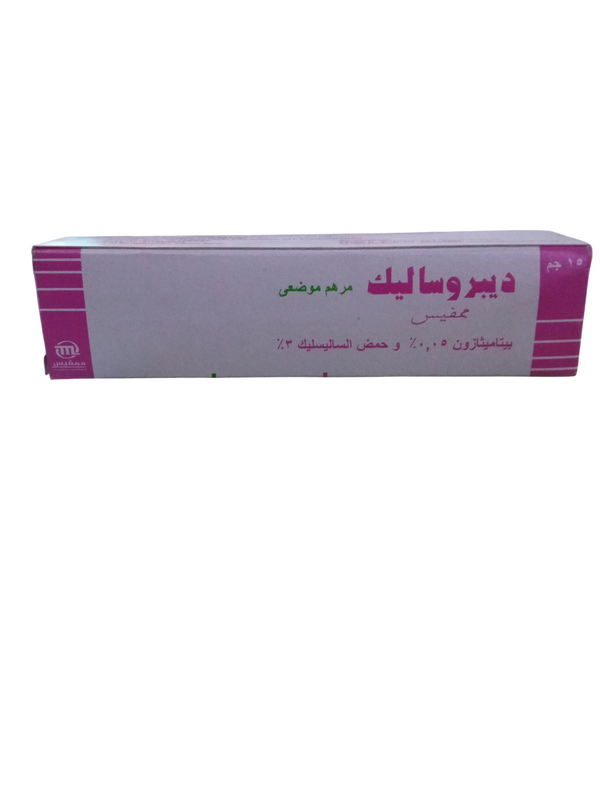 ديبروساليك مرهم  Image 1 Preview