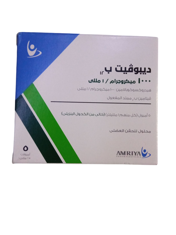 ديبوفيت ب ١٢ ٥ امبول  Image 1 Preview