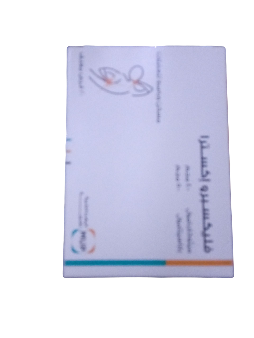 فليكسبرو اكسترا ٢٠ قرص Preview Image