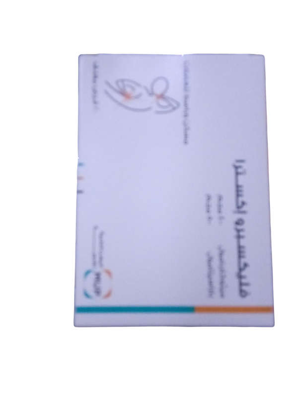 فليكسبرو اكسترا ٢٠ قرص Image 1 Preview