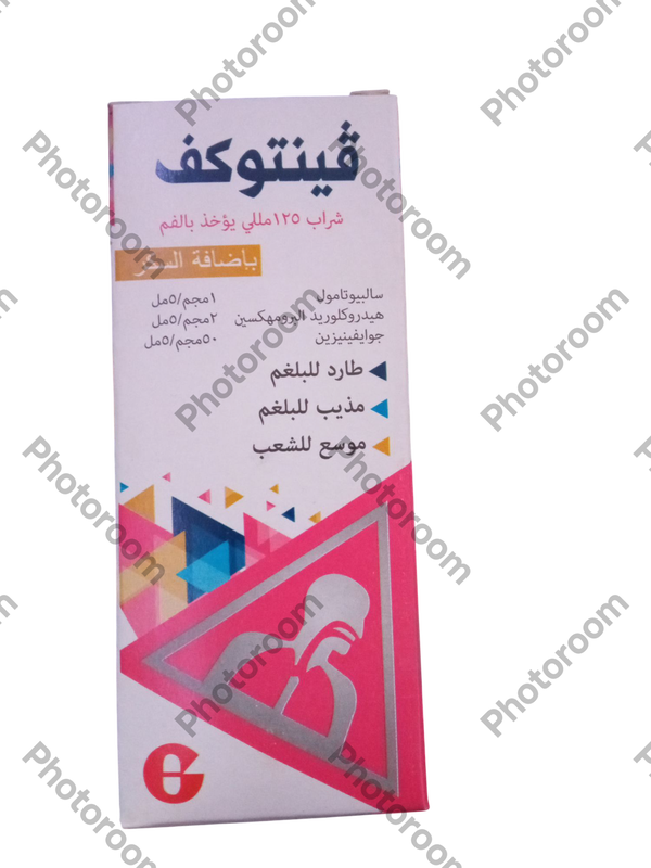 فينتوكف بالسكر 125 مللى  Image 1 Preview