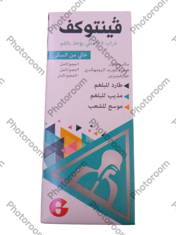 فينتوكف خالى من السكر 125 مللى شراب Image 1 Preview