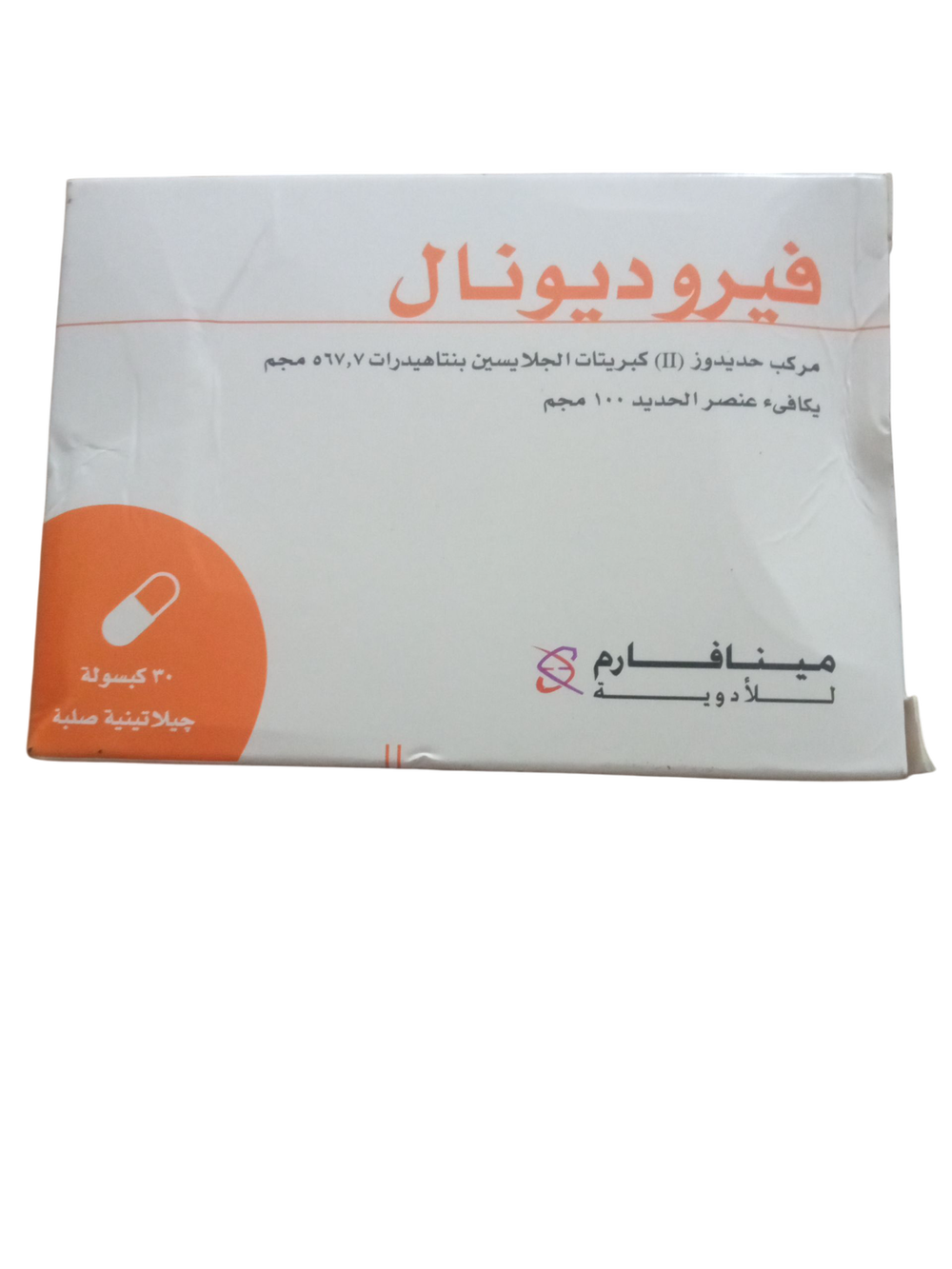 فيروديونال ٣٠ كبسوله  Preview Image