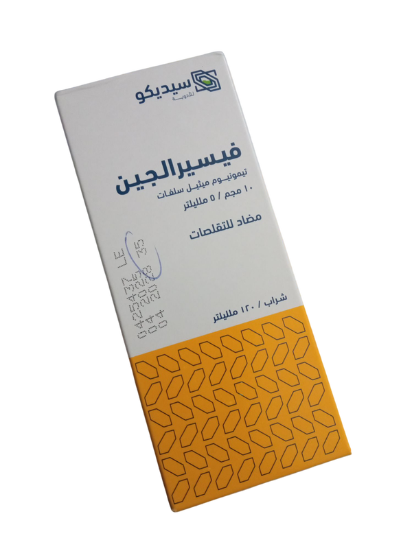 فيسيرالجين ١٢٠ مللى شراب  Image 1 Preview