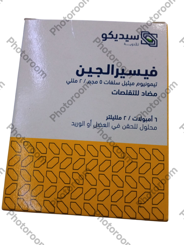 فيسيرالجين ٦ امبول Image 1 Preview