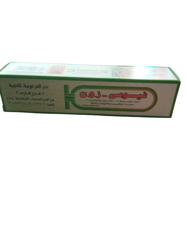 فيوسى - زون ٣٠ جرام كريم  Image 1 Preview