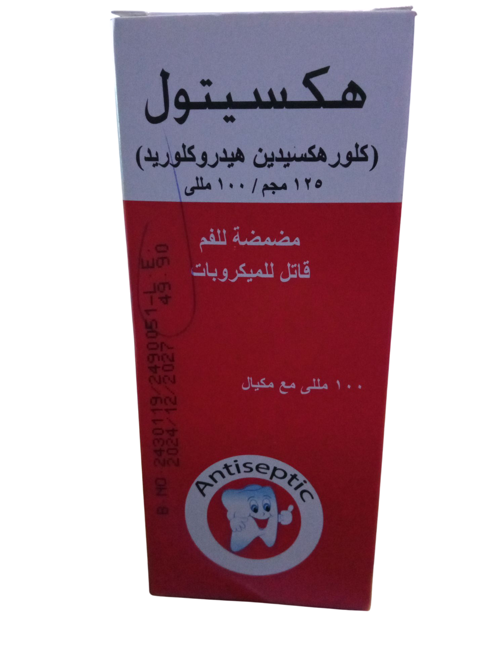 هكسيتول ١٠٠ مللى  غسول للفم Preview Image