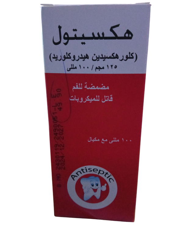 هكسيتول ١٠٠ مللى  غسول للفم Image 1 Preview