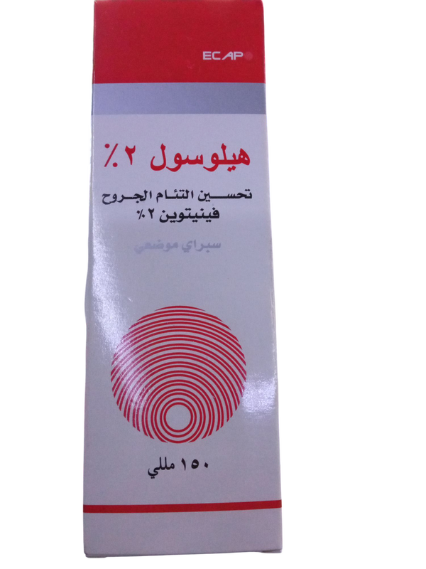 هيلوسول ٢٪سبراى  Image 1 Preview
