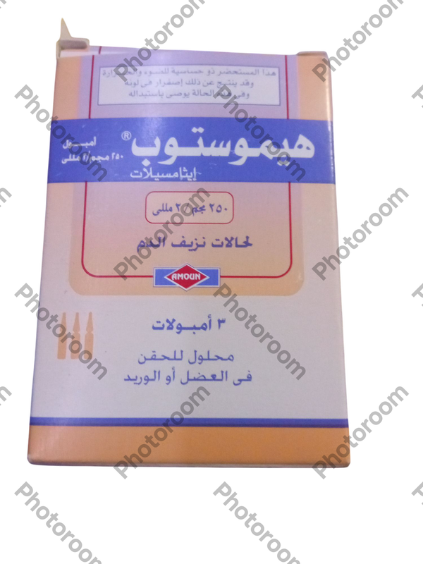 هيموستوب ٣ امبول ثلاجه Image 1 Preview