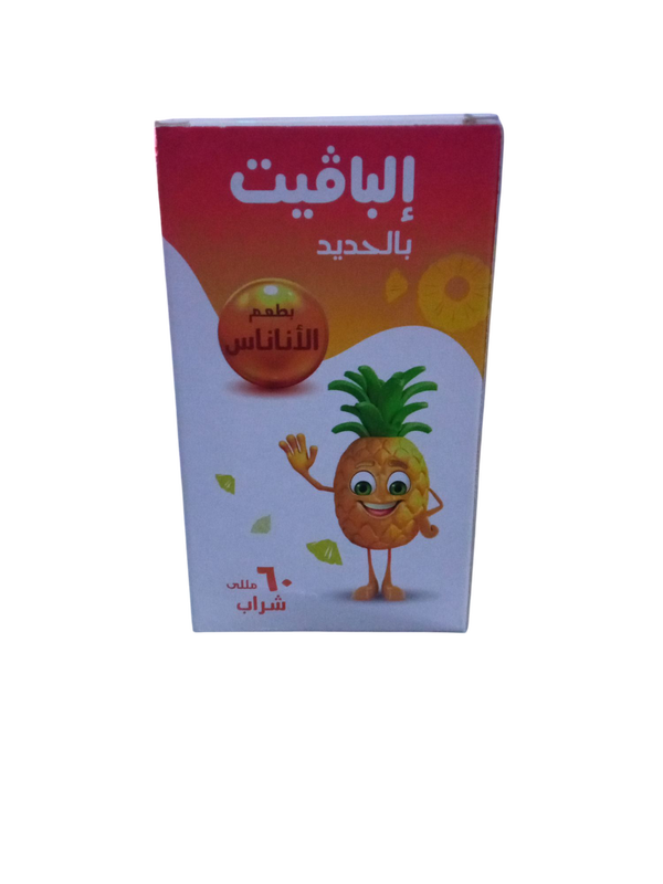 إلبافيت بالحديد ٦٠ مللى شراب Image 1 Preview